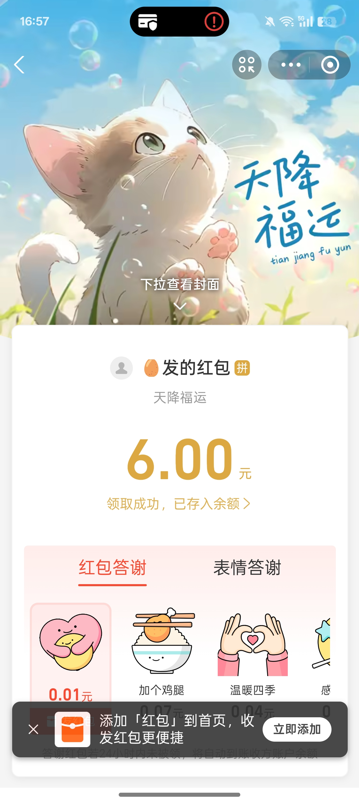 Screenshot_2025-03-31-16-57-56-28_3915bacb930634b7e206116f9dc9486f.jpg