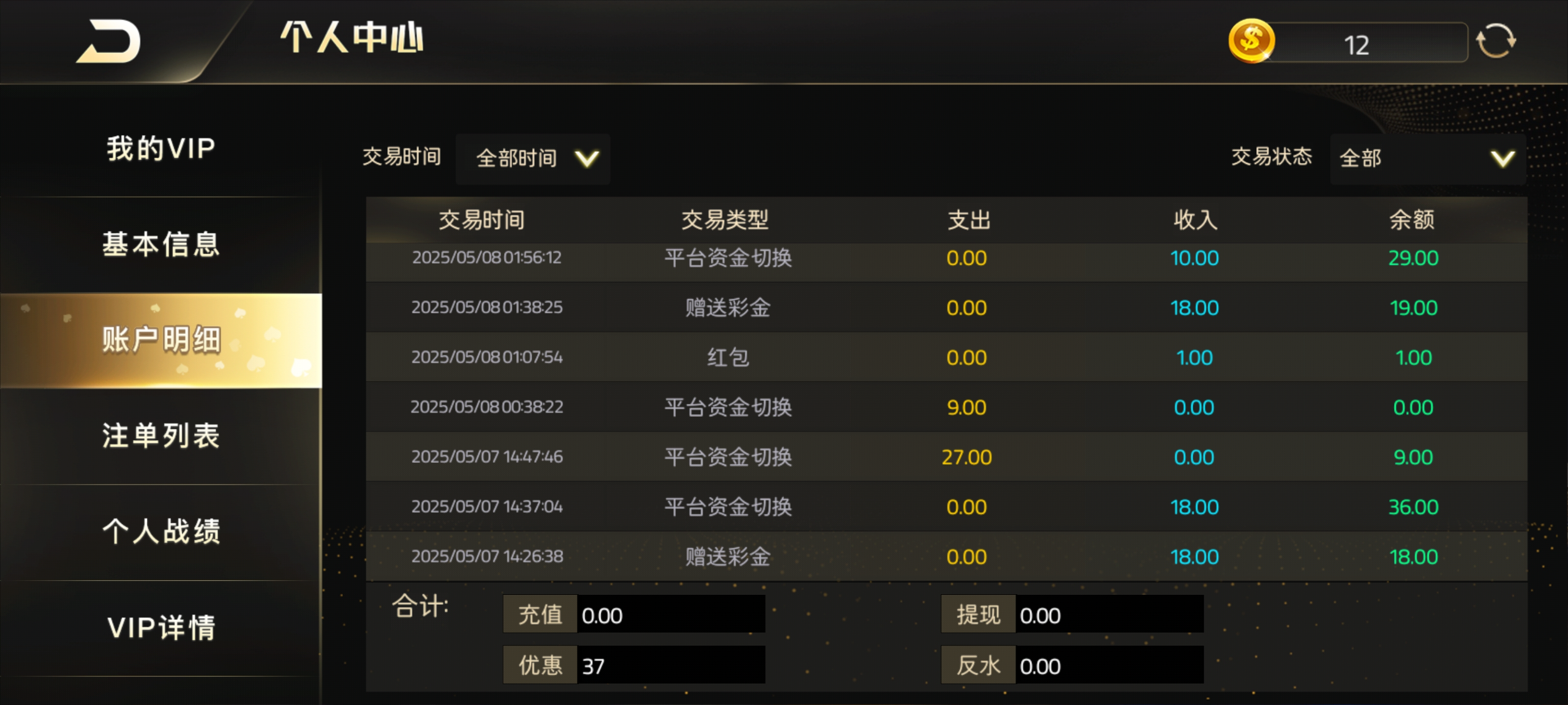 Screenshot_2025-05-08-12-32-34-970_com.woainiswccccc.ppcosandr.jpg