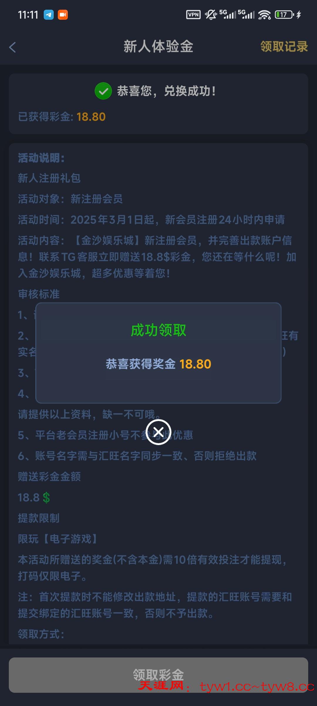 Screenshot_2025-08-10-23-11-55-964_com.xtghycg.vyq1723.oubpsyr.jpg