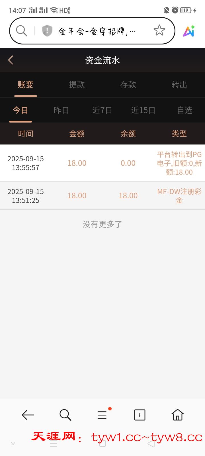 Screenshot_2025-09-15-14-07-44-92.jpg