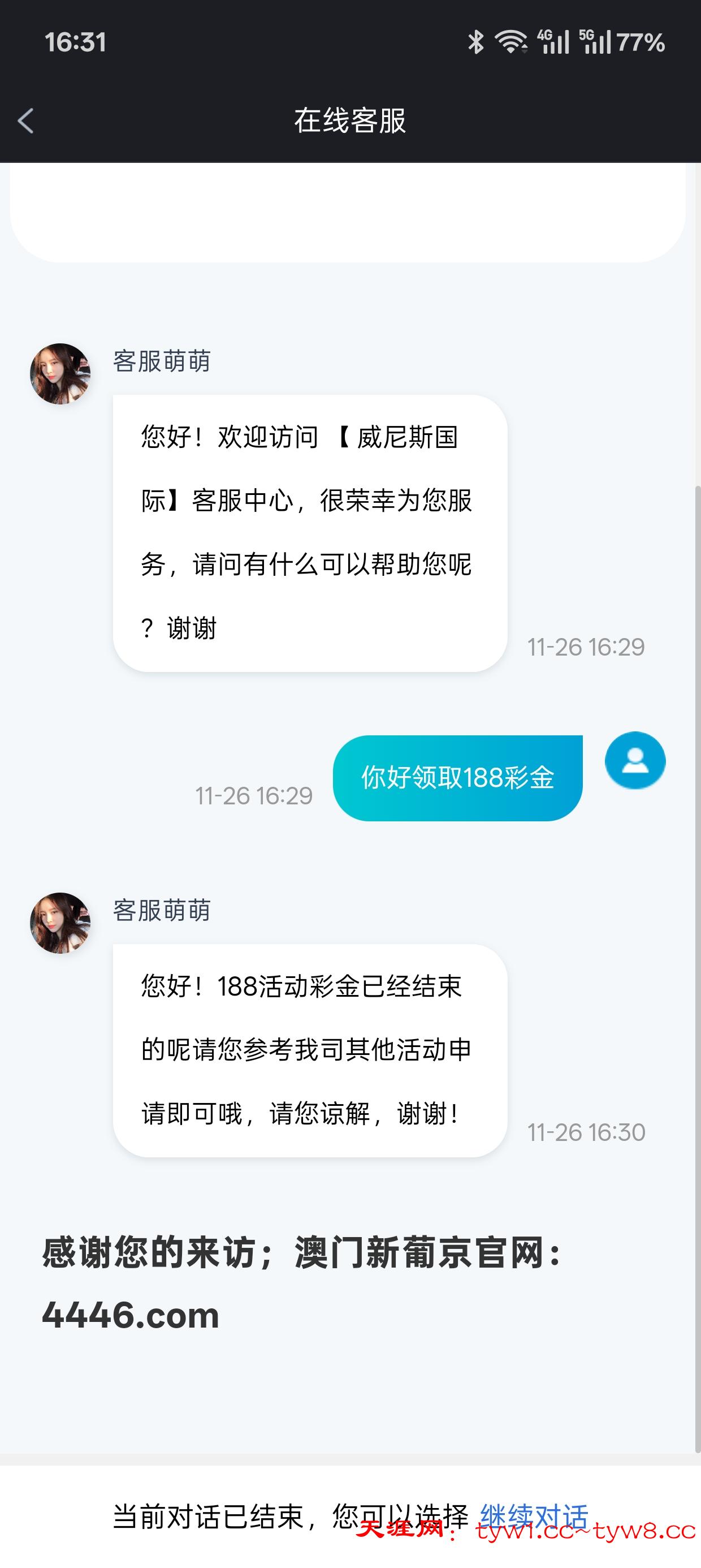 Screenshot_2025-11-26-16-31-12-80_693e9eba747692cff34f01d713f2accc.jpg