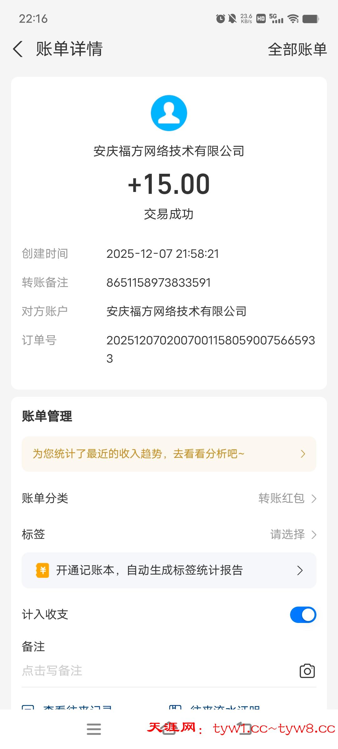 Screenshot_20251207_221611.jpg